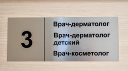 Научный дерматологический центр Ретиноиды изображение 7