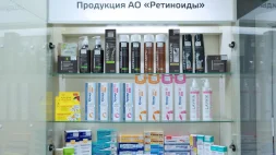 Научный дерматологический центр Ретиноиды изображение 1