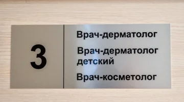Научный дерматологический центр Ретиноиды изображение 7